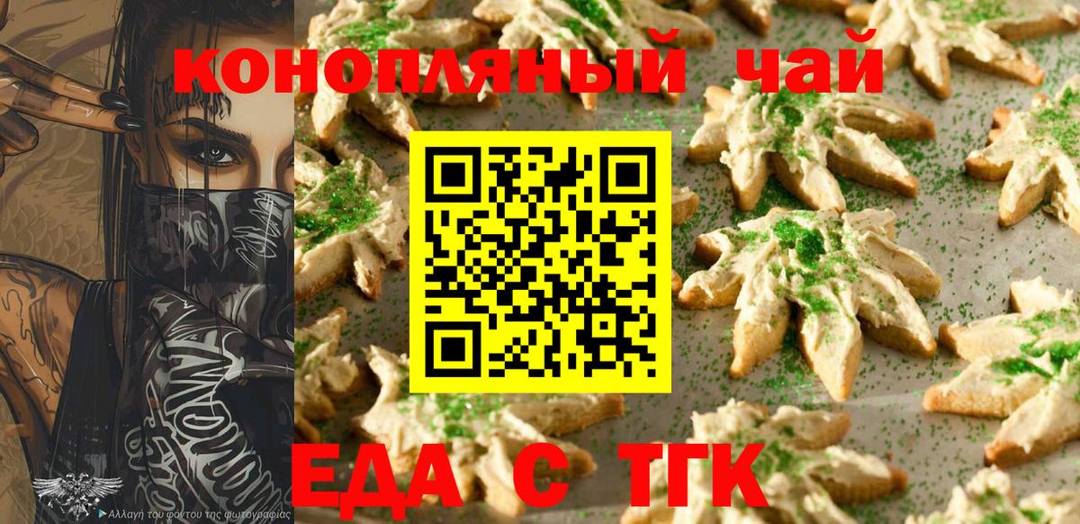Коряжма  Еда ТГК конопля  Вход с VPN 