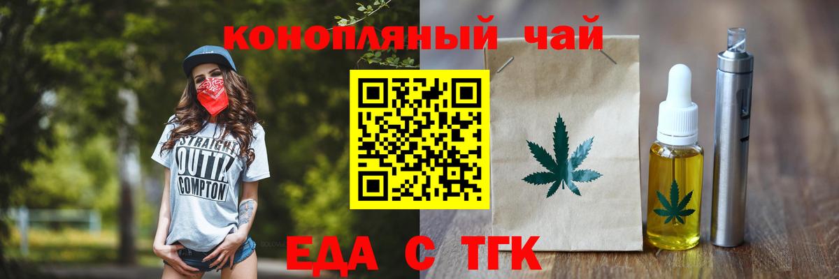 Печенье с ТГК конопля Коряжма