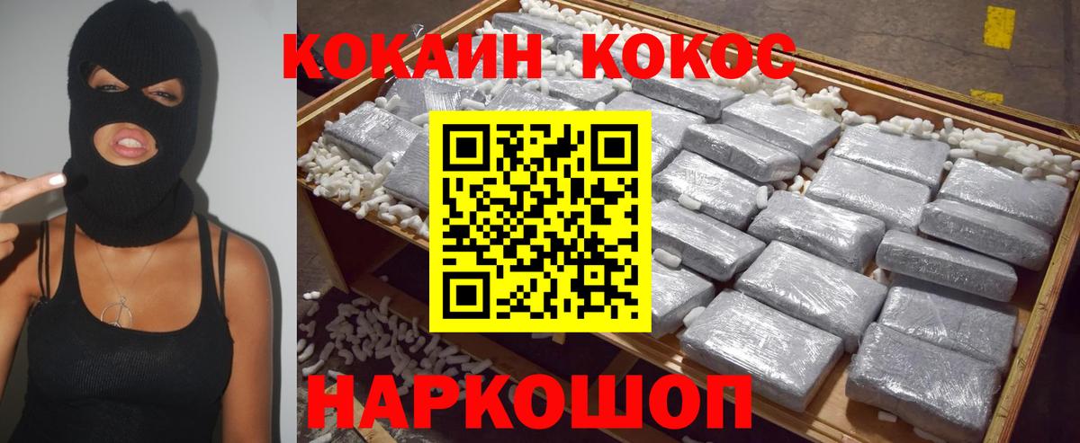 COCAIN Колумбийский  КОКАИН Fish Scale  Вход с VPN  Кокаин  Коряжма 