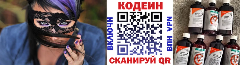 Кодеин Purple Drank  Коряжма 