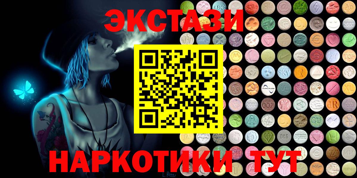 ЭКСТАЗИ 280мг Коряжма