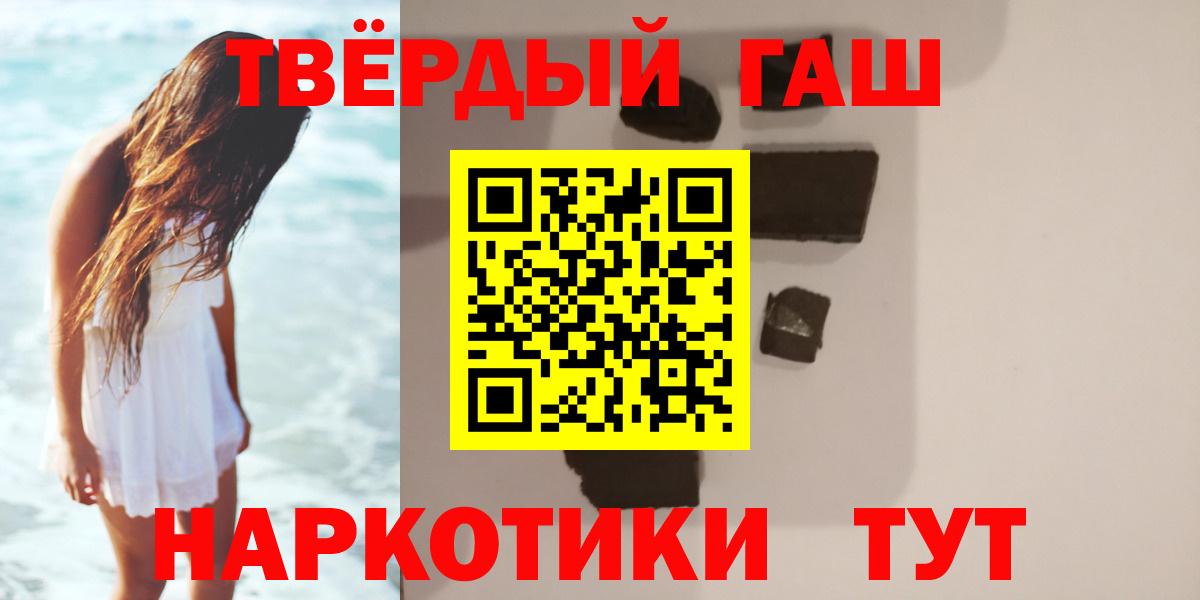 ГАШ Ice-O-Lator  ГАШИШ ice o lator  Коряжма  Вход с VPN 