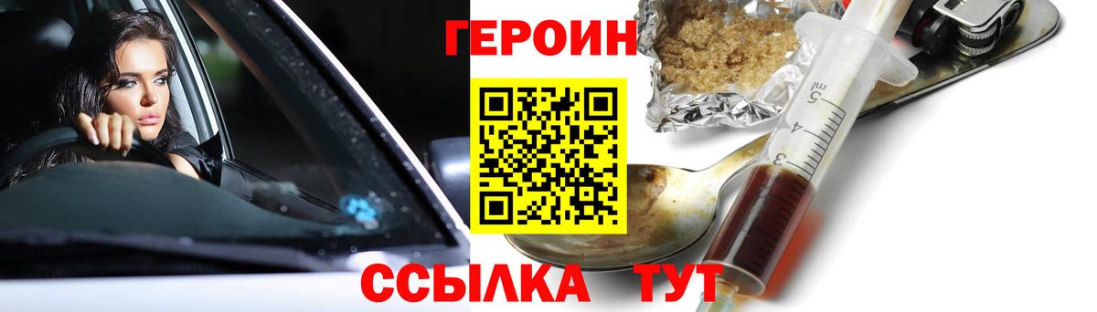 Героин Афган Коряжма