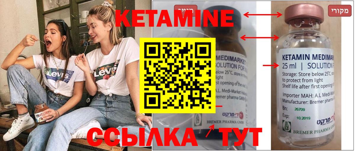 Кетамин VHQ Коряжма