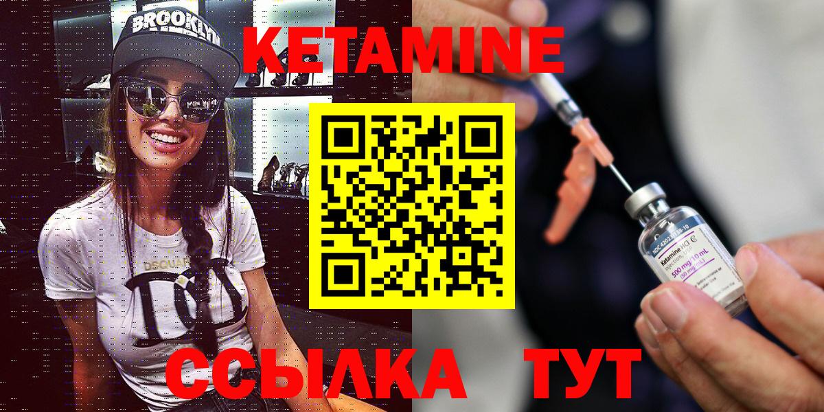 Кетамин VHQ  Вход с VPN  Коряжма  Кетамин VHQ 