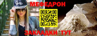 мефедрон мука Волжск