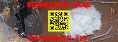 мефедрон мука Волжск