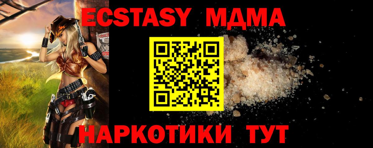 МДМА кристаллы  Вход с VPN  МДМА молли  Коряжма 
