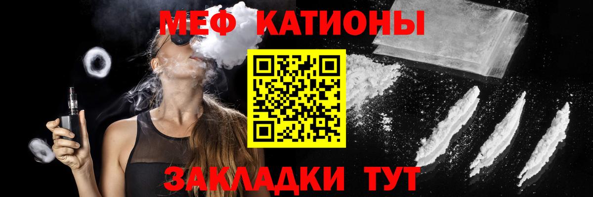 Мефедрон  МЕФ кристаллы  Коряжма  Вход с VPN  МЕФ 4 MMC  МЕФ 