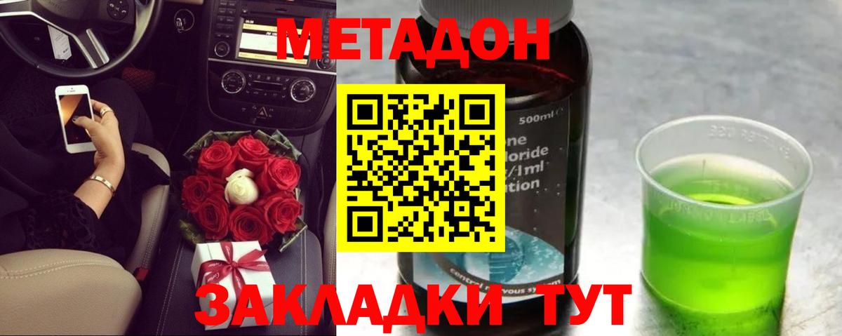 Коряжма  МЕТАДОН белоснежный  Вход с VPN 