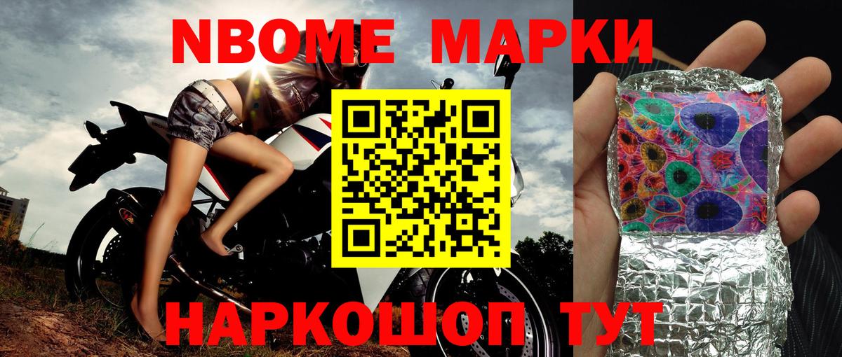 Наркотические марки  Марки NBOMe 1500мкг  цена наркотик  Коряжма  Вход с VPN 