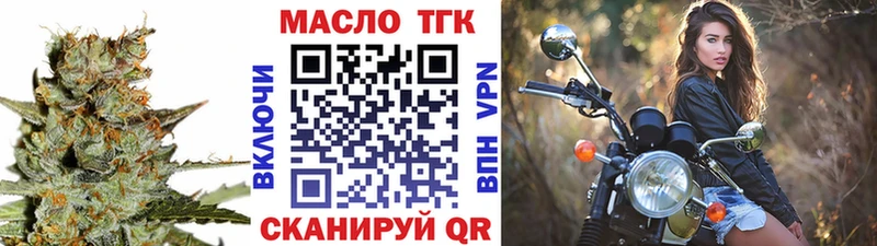 Дистиллят ТГК гашишное масло  даркнет сайт  Коряжма 