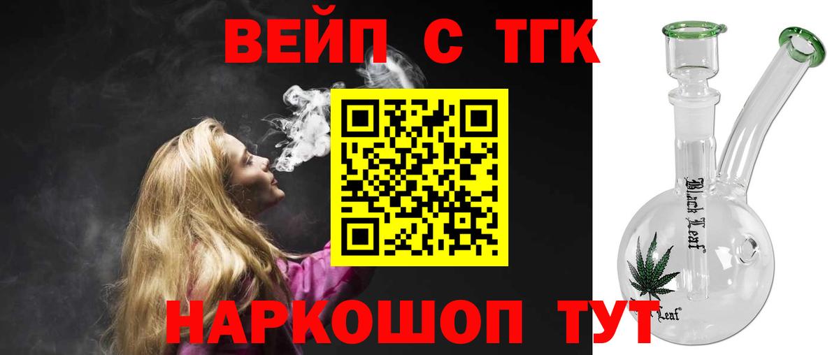 Коряжма  Дистиллят ТГК Wax  ТГК вейп с тгк  Вход с VPN 